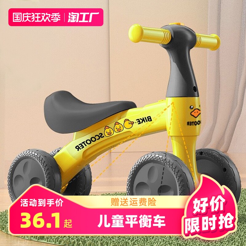 速发儿车平衡童无脚踏1一岁幼儿滑行车平轮宝宝滑步车小孩四行车