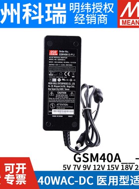 速发A40A明纬P1JA05/A07/A0/A12/A15/A18/A24/G48适配器5V