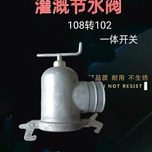 速发厂家直销灌溉节农阀水业地溉设备配件可接软带寸4寸浇灌出水