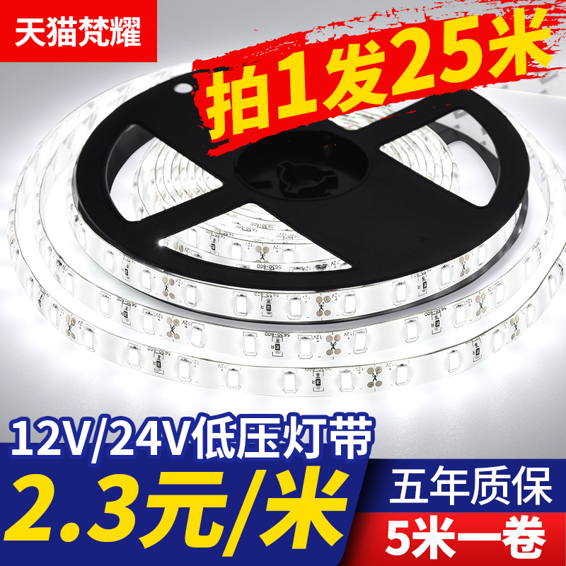 速发12V24低压灯带片粘贴灯285软自条超亮防水商场展柜台吊顶暗槽