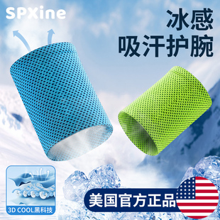 毛巾跑步健身腕运动季 男士 天夏夏擦汗巾 护套薄款 速发吸汗护腕手款