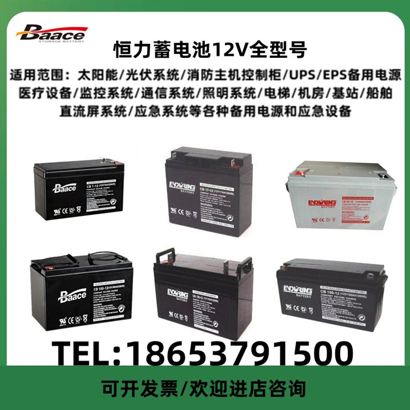 速发e蓄65-12 12V1A77A24A酸0A65A120AH铅4免维护