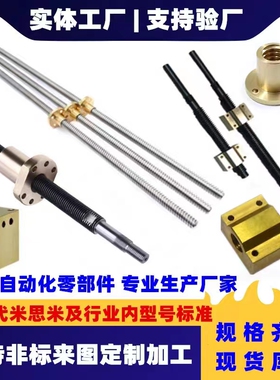 速发厂促Tr12T14T16杆18T2022TT24T25T28T0正反牙左右旋t梯形丝T