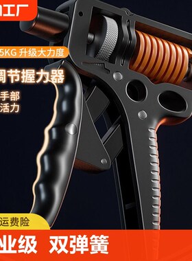 速发握力器10款kg专可级练手力臂肌手劲器材男业调节0指力训练120