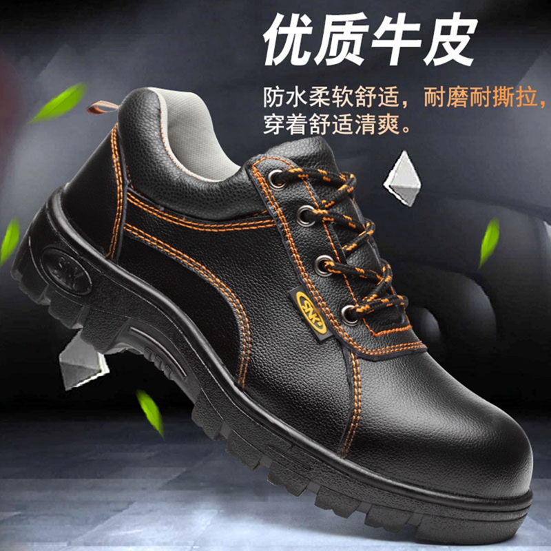 速发劳保刺防士透气防臭工作男砸防鞋穿电焊工老全工地防水