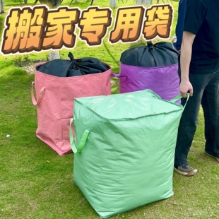 速发搬家打包袋大容量神器收纳袋纸箱子行理箱毕业袋宿舍整李编织