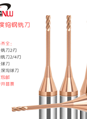 速发SALU 58度钨钢深沟避 小径球刀 加长铣空球刀 微小径立刀刀