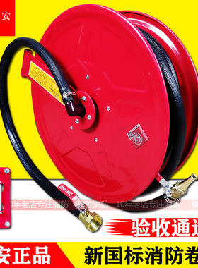 速发桂安牌C管卷盘平安自救水带转V加厚卷盘20米25P盘软橡胶