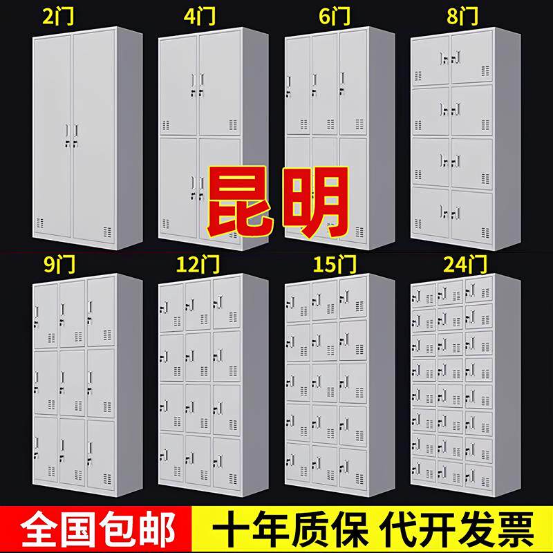速发昆明更衣柜员工柜钢制储物柜五门商用宿舍铁皮换衣柜带锁寄存