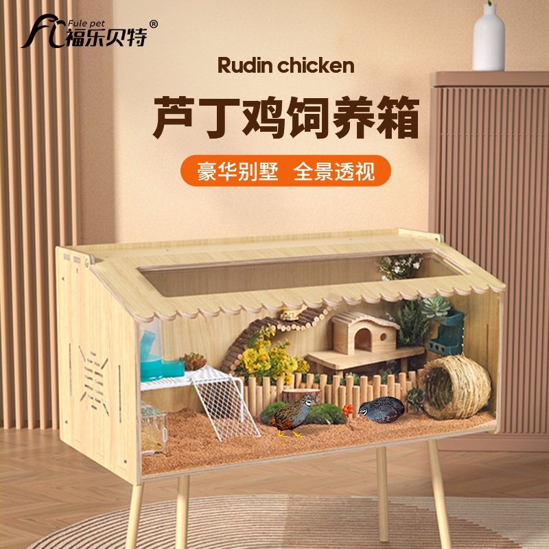 速发芦丁鸡冬季饲养箱幼鸡的温保鸡小箱笼子全套卢丁鸡仓鼠家用窝
