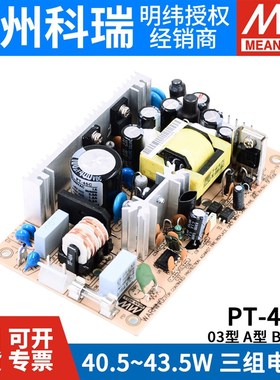 速发明-P裸板PT445A/纬5B/45C/450三组(5/12/15V)45W