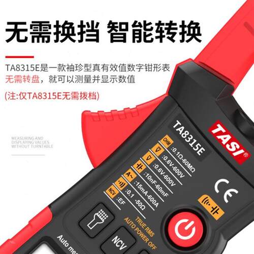 现货钳形表万用表TA8315E 度数字电流表 多功U能 钳表钳型表