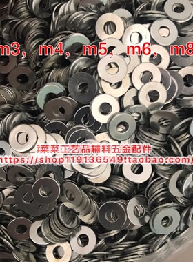 速发一斤 铁镀锌M4加大平垫片//厚加宽平垫圈M526/8/10加1//14等