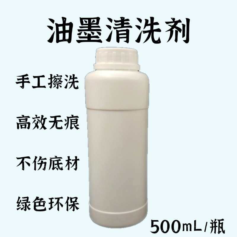 现货速发新品除油墨字清洗剂日p期消码印刷体修改液多功能喷码机