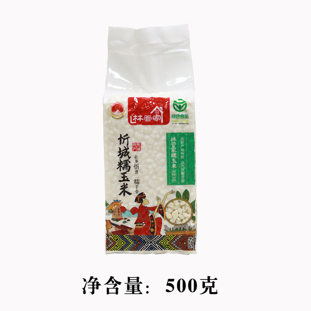 林管家忻城糯玉米头脱皮颗粒代餐粗粮晒干玉米粒碴子煮粥煮糖水