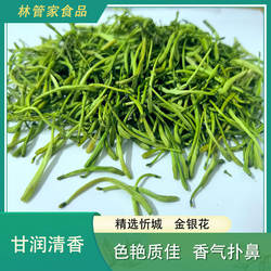 广西忻城北更金银花地标产品忻城特产