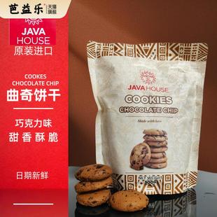 kenya曲奇饼干 包邮 乾 进口 原装 现货肯尼亚javahouse