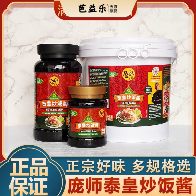 庞师泰皇炒饭酱600g泰式铁板海鲜泰王炒饭酱家用炒菜炒面酱调味酱