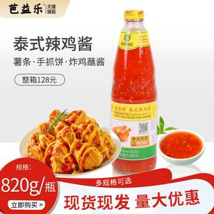 潘秦牌泰式 甜辣酱手抓饼烧烤酸甜辣椒烘焙调料披萨 辣鸡酱820g瓶装