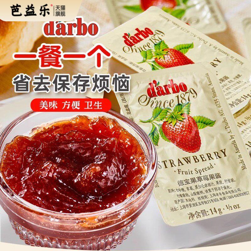 darbo德宝果酱迷你小包装酒店早餐蓝莓草莓酱涂抹面包烘焙土司酱