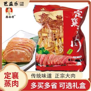 山西定襄蒸肉300g韩金友大肉传统五香真空袋装熟忻州蒸肉礼盒特产