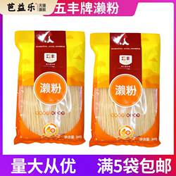 五丰牌濑粉340g风味咖哩叻沙米粉叻沙粉出口品质马来西亚叻沙汤粉