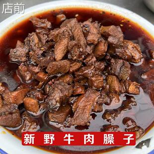 新野板面村牛肉臊子河南南阳特产大块牛肉臊子小盆2.5斤