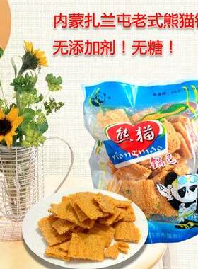 内蒙古呼伦贝尔扎兰屯 玉米熊猫锅巴 锅巴王福字40克/袋 酥脆