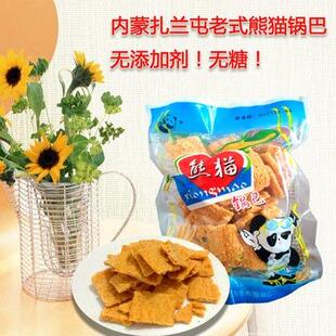 内蒙古呼伦贝尔扎兰屯 玉米熊猫锅巴 锅巴王福字40克/袋 酥脆