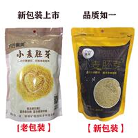 万谷食美小麦胚芽原味500g谷物杂粮早餐代餐粉包邮 二袋