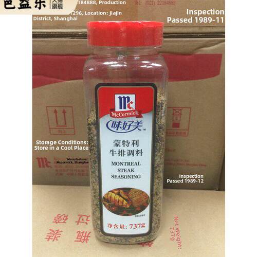麦考密克蒙特利风味牛排调味737g煎牛排卤汁烧烤西餐香料烧烤调味