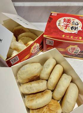 宁波鼓楼矮子馅饼特产排