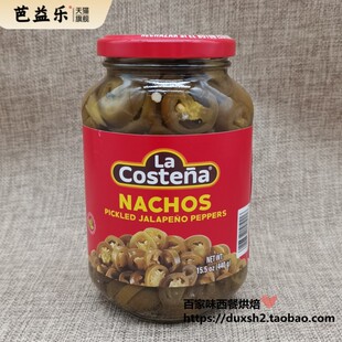 墨西哥乐口泰哈雷派尼奥辣椒 圆切片辣椒圈Jalapenos 440g 包邮