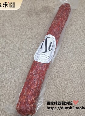 那不勒斯风味萨拉米意大利香肠整根披萨冷切肠 ISU Napoli Salami