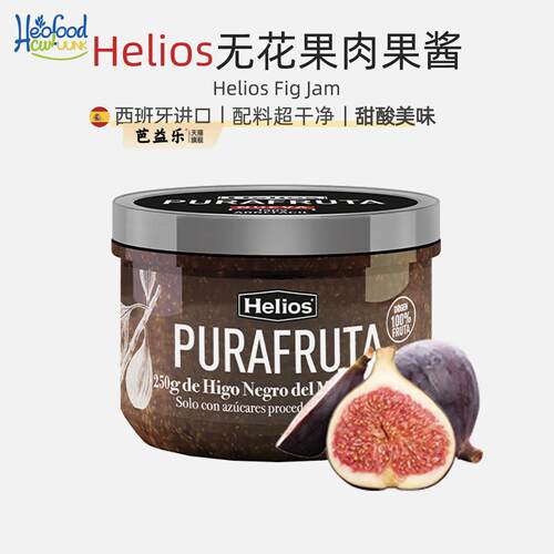 无花果酱Helios Fig Jam配料干净0蔗糖涂抹吐司草莓蓝莓轻脂果酱