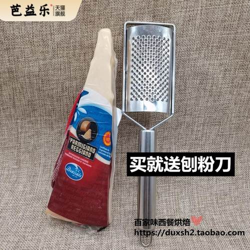 意大利柏札莱帕玛森干酪parmigiano reggiano巴马臣芝士即食 200g