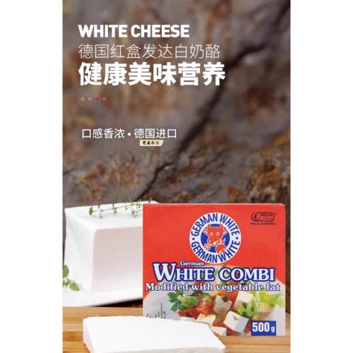 德国地中海式红盒发达白奶酪块菲达飞达芝士干酪Feta Cheese
