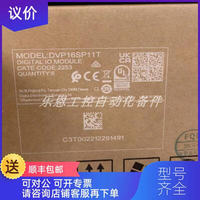 询价DVP16SP11T/DVP16SP11R   台达  PLC 主机  询价