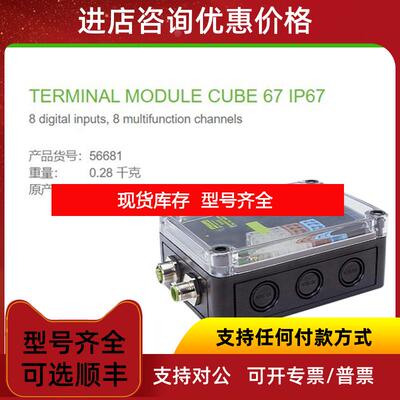 询价56681 MURR CUBE 67 IP67末端模块盒 DIO8/DI8 - E) 询价