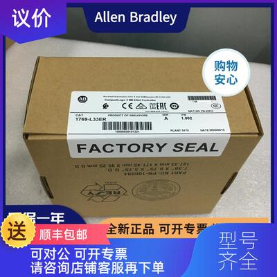 询价AB 1769-L30ERM 1769-L30ERMS 1769-L32E 罗克韦尔 模询价
