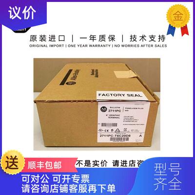 询价Allen-Bradley 2711PC-K4M20D8 1.225 KG US PanelVi询价