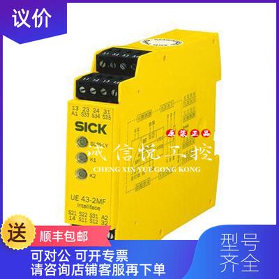 询价 SICK施克 FX3-CPU130002   UE10-4XT2D2 ，询价