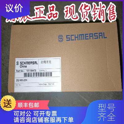询价ZQ900-22N施迈赛SCHMERSAL拉线开关拉绳开关限位开关询价