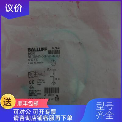 询价巴鲁夫BALLUFF BMF00CF BMF 235K-PS-C-2A-SA2-S49询价