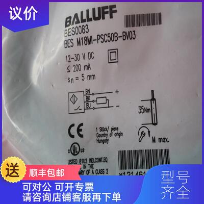 询价BALLUFF巴鲁夫BES0083  BES M18MI-PSC50B-BV03询价