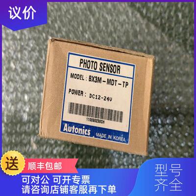 询价奥托尼克斯  BX3M-MDT-TP  照片询价