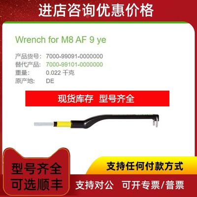 询价7000-99091-0000000 MURR 力矩扳手M80.4 Nm, SW9)询价