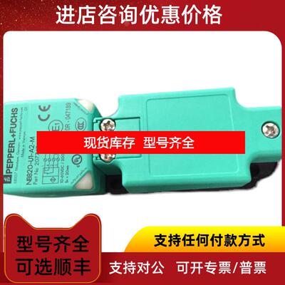 询价倍加福P+F接近开关NCB2-V3-NO多询价