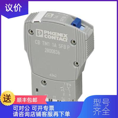 询价Phoenix contact电子设备断路器CB E1 24DC/3A S-R P 询价