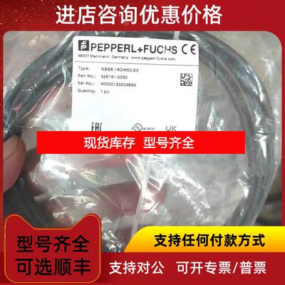询价P+F倍加福NBB8-18GM50-E0接近开关 询价
